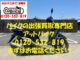 バイク買取、バイク廃車はアットバイク